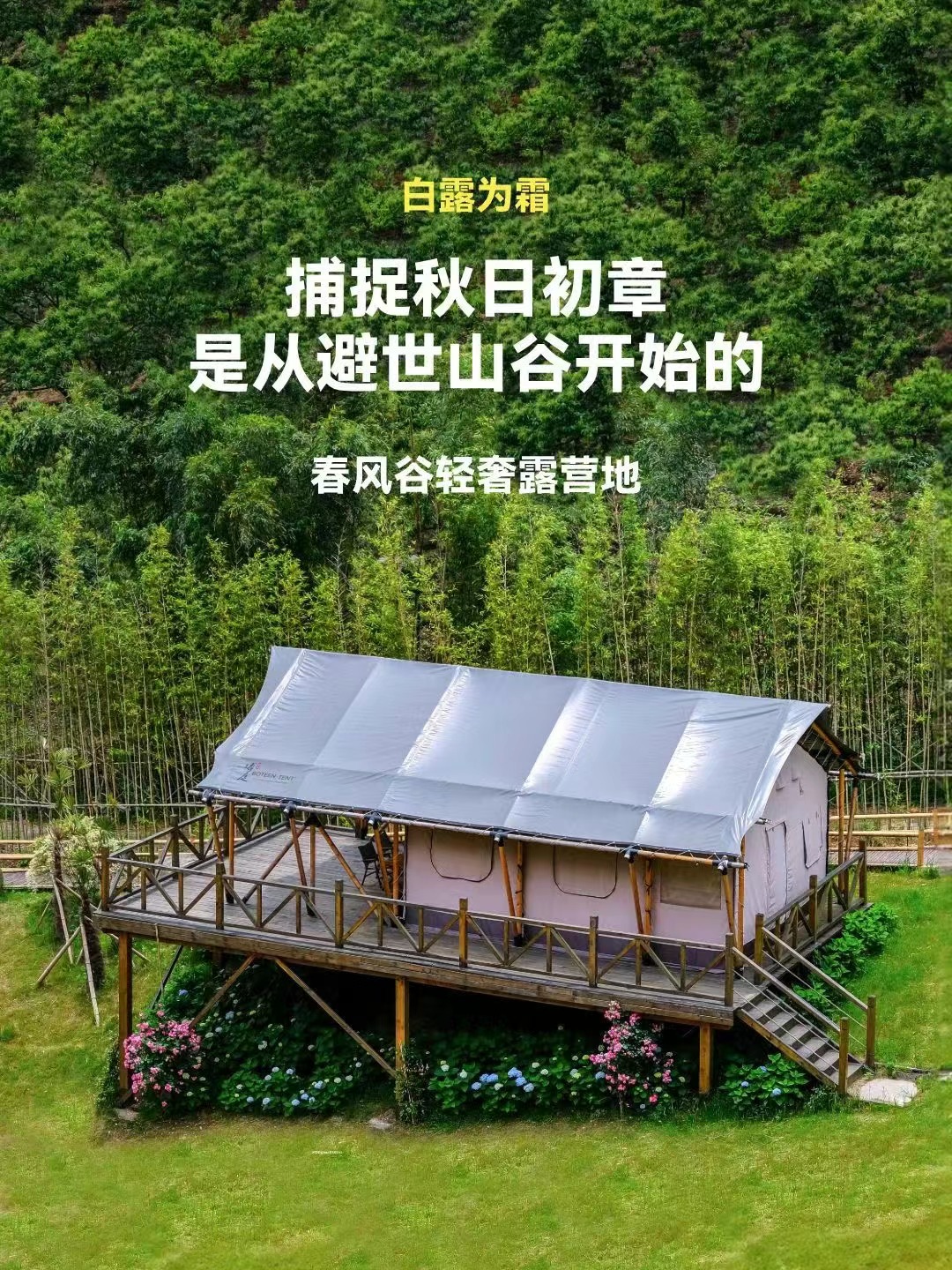 outdoor waterproof wood frame luxury glamping tent hotel tent camping tent